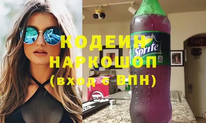 Кодеиновый сироп Lean напиток Lean (лин)  Щёкино 